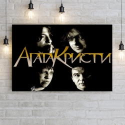 Агата Кристи