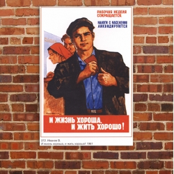 И жизнь хороша, и жить хорошо!